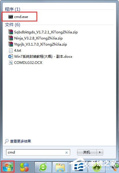 Win7系統一直提示盜版怎么辦？Win7電腦提示盜版的解決方法
