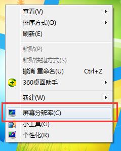 Win7系統字體不清晰怎么辦？Win7系統字體顯示調整方法