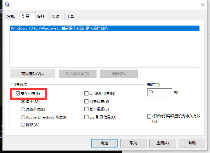 Win10系統如何解除安全模式？Win10安全模式的解除方法