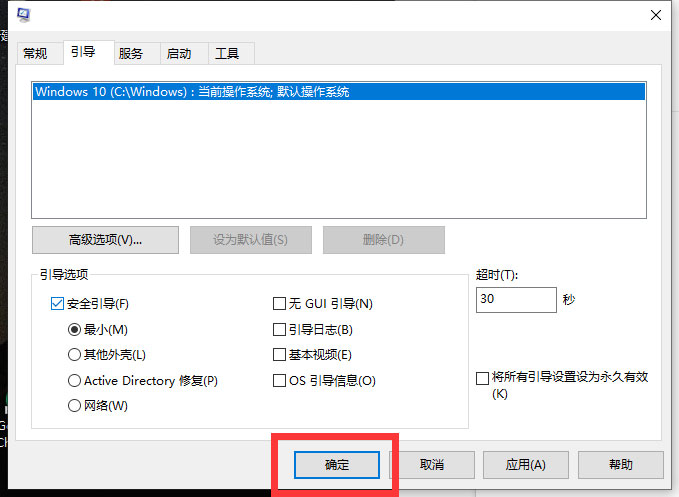 Win10系統如何解除安全模式？Win10安全模式的解除方法