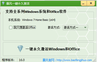 win10系統(tǒng)激活工具推薦