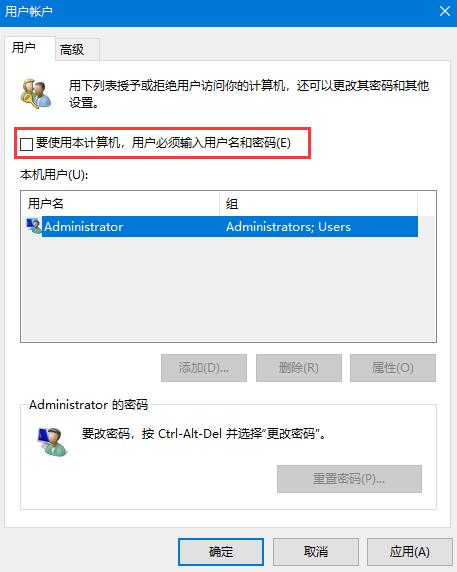 Win10系統(tǒng)開機密碼怎么取消？Win10開機密碼取消方法