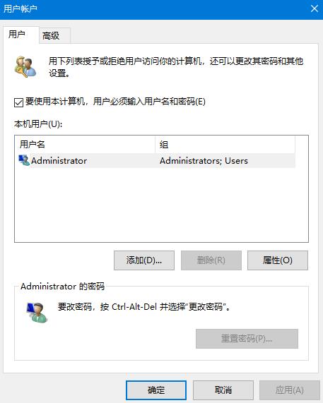 Win10系統(tǒng)開機密碼怎么取消？Win10開機密碼取消方法