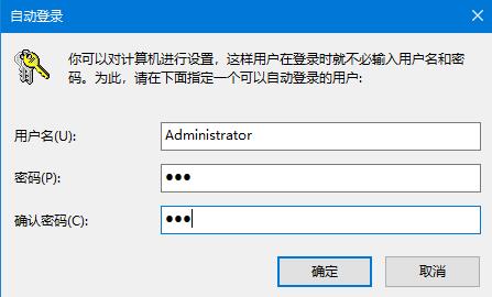 Win10系統(tǒng)開機密碼怎么取消？Win10開機密碼取消方法