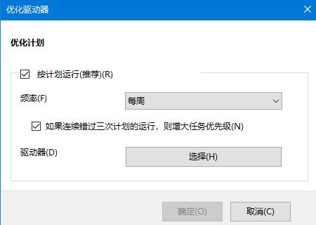 Win10系統機械硬盤如何提速？