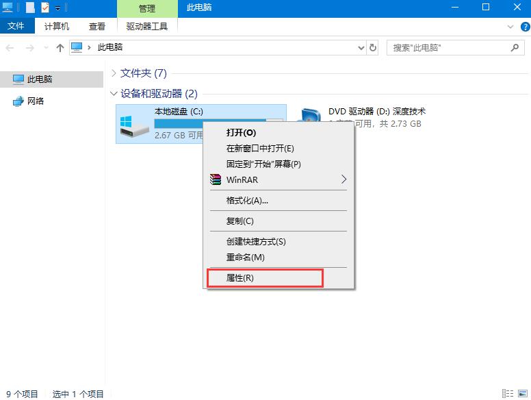 Win10系統機械硬盤如何提速？