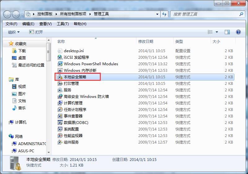 Win7系統如何禁用Ctrl+Alt+delete？