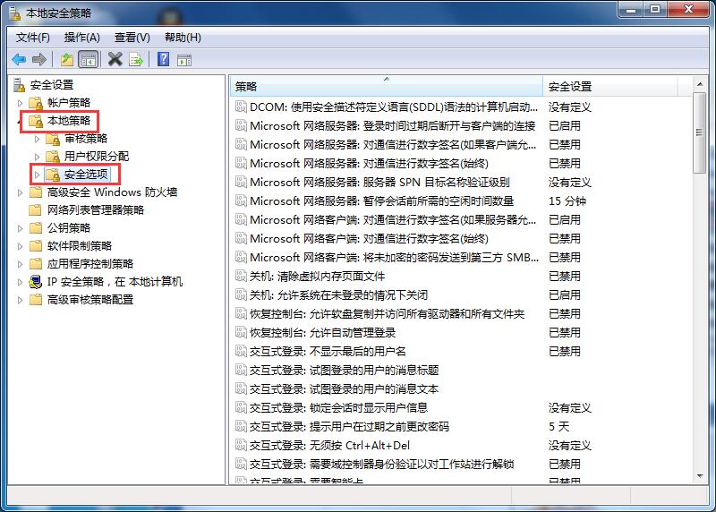 Win7系統如何禁用Ctrl+Alt+delete？