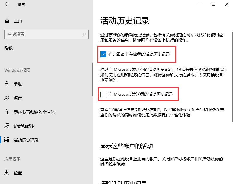 Win10時間軸怎么用？Win10時間軸開啟方法