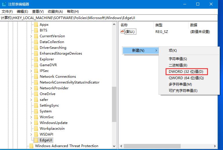 Win10系統(tǒng)如何關(guān)閉邊緣滑動功能？