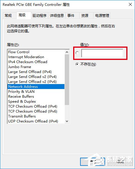 Win10如何修改物理地址？Win10修改網(wǎng)卡物理地址（MAC）的兩種方法