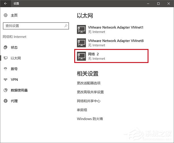 Win10如何修改物理地址？Win10修改網(wǎng)卡物理地址（MAC）的兩種方法
