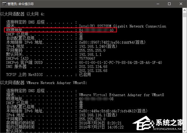 Win10如何修改物理地址？Win10修改網(wǎng)卡物理地址（MAC）的兩種方法