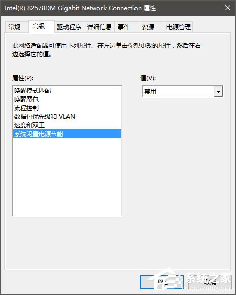 Win10如何修改物理地址？Win10修改網(wǎng)卡物理地址（MAC）的兩種方法