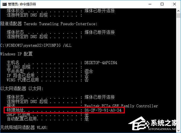 Win10如何修改物理地址？Win10修改網(wǎng)卡物理地址（MAC）的兩種方法