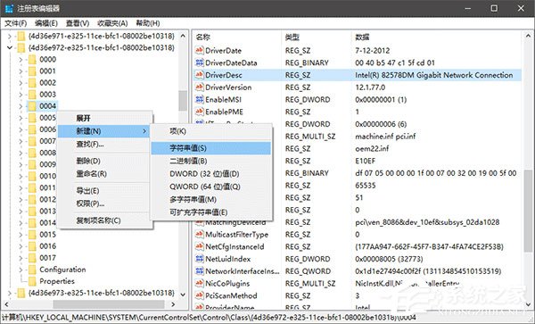 Win10如何修改物理地址？Win10修改網(wǎng)卡物理地址（MAC）的兩種方法