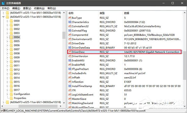 Win10如何修改物理地址？Win10修改網(wǎng)卡物理地址（MAC）的兩種方法