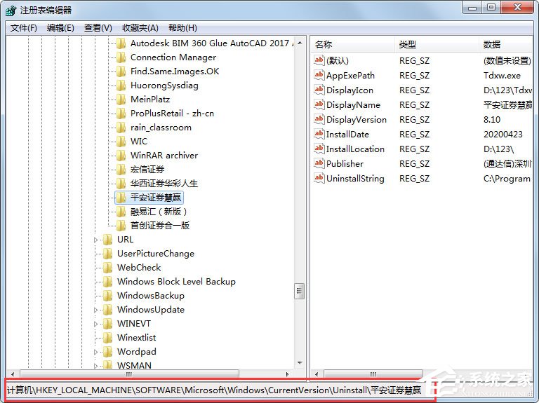Win7系統怎么清理注冊表殘留？軟件卸載后清理注冊表殘留的方法