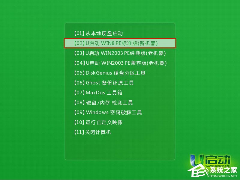 怎么用U盤安裝Win10系統(tǒng)？U啟動U盤安裝Win10系統(tǒng)教程
