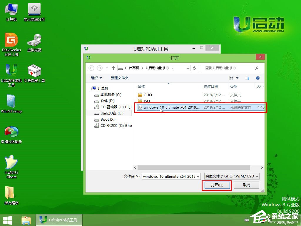 怎么用U盤安裝Win10系統(tǒng)？U啟動U盤安裝Win10系統(tǒng)教程