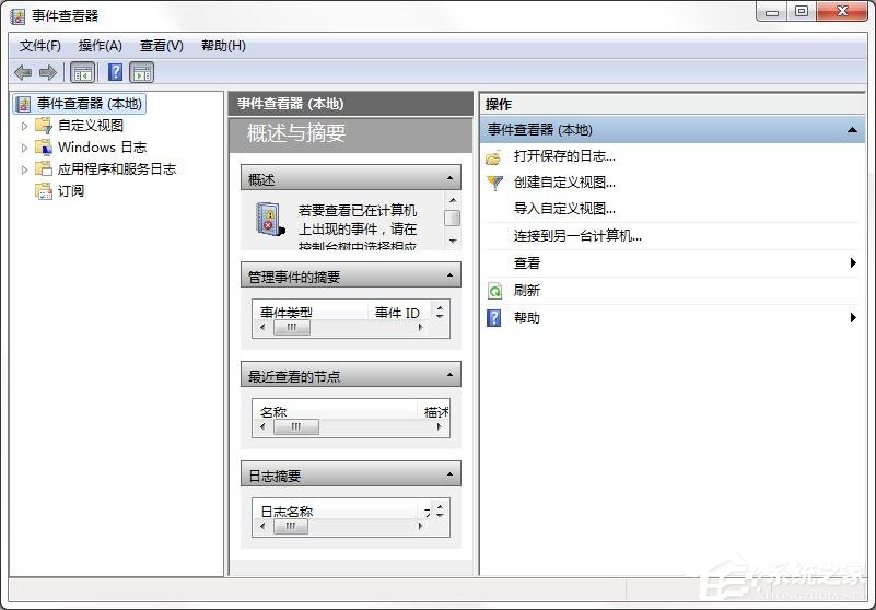 win7怎么查找關(guān)機(jī)錯(cuò)誤原因？win7查找關(guān)機(jī)錯(cuò)誤原因的方法