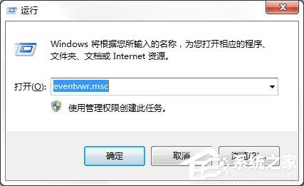 win7怎么查找關(guān)機(jī)錯(cuò)誤原因？win7查找關(guān)機(jī)錯(cuò)誤原因的方法