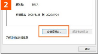 ie瀏覽器打開12306證書錯誤如何解決？解決12306證書錯誤的方法說明