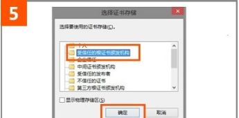ie瀏覽器打開12306證書錯誤如何解決？解決12306證書錯誤的方法說明