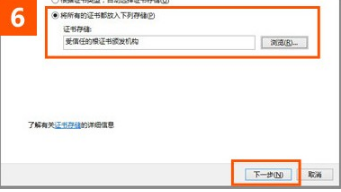ie瀏覽器打開12306證書錯誤如何解決？解決12306證書錯誤的方法說明
