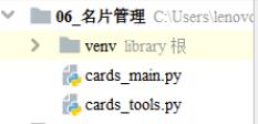 用python實現(xiàn)名片管理系統(tǒng)