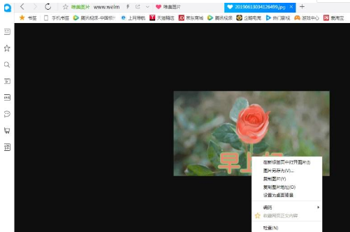 QQ瀏覽器無法保存圖片怎么辦？無法保存圖片解決方法分享