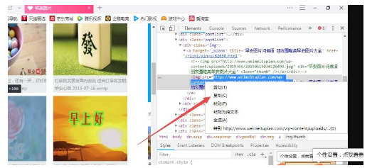 QQ瀏覽器無法保存圖片怎么辦？無法保存圖片解決方法分享