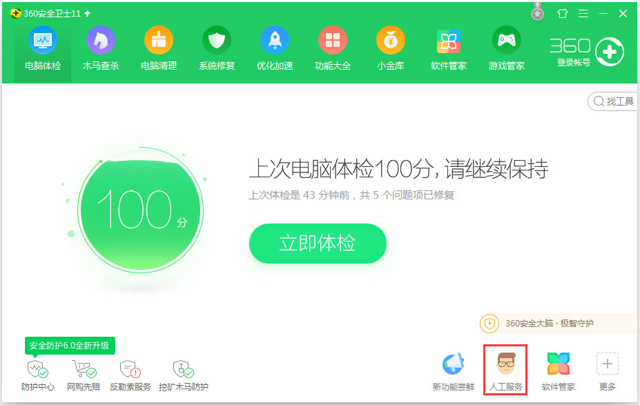Win7系統(tǒng)鍵盤數(shù)字錯亂怎么恢復？Win7系統(tǒng)鍵盤數(shù)字錯亂的恢復方法