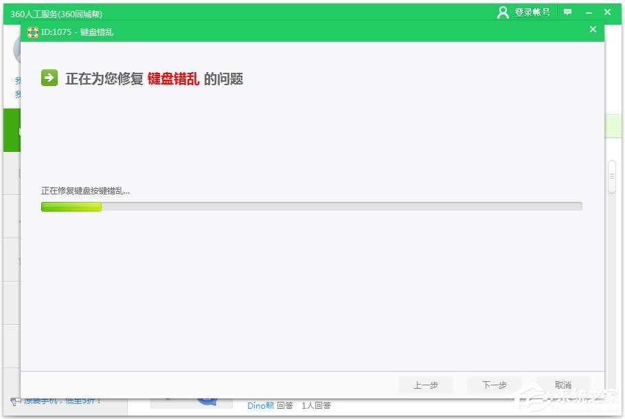 Win7系統(tǒng)鍵盤數(shù)字錯亂怎么恢復？Win7系統(tǒng)鍵盤數(shù)字錯亂的恢復方法