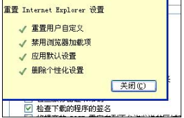 ie瀏覽器打不開百度網(wǎng)頁如何解決？解決ie瀏覽器打不開百度網(wǎng)頁的方法介紹