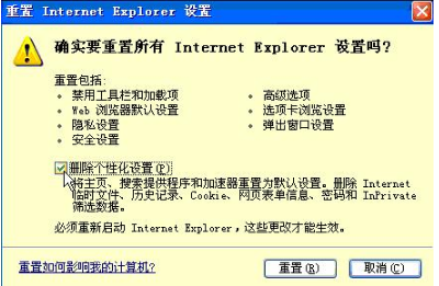 ie瀏覽器打不開百度網(wǎng)頁如何解決？解決ie瀏覽器打不開百度網(wǎng)頁的方法介紹