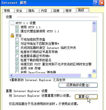 ie瀏覽器打不開百度網(wǎng)頁如何解決？解決ie瀏覽器打不開百度網(wǎng)頁的方法介紹