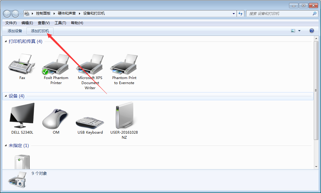 Win7電腦怎么添加打印機？Win7旗艦版打印機添加方法分享