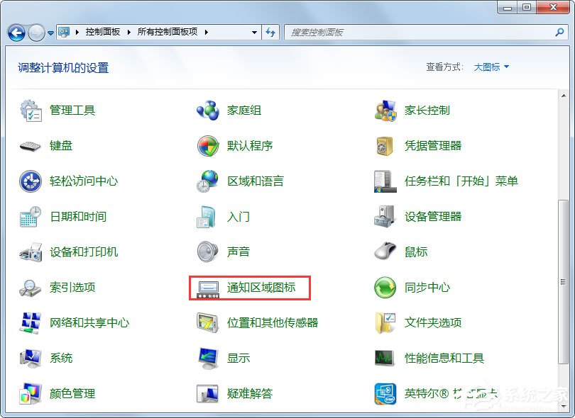 Win7聲音圖標不見了怎么辦？Win7聲音圖標不見了的解決方法