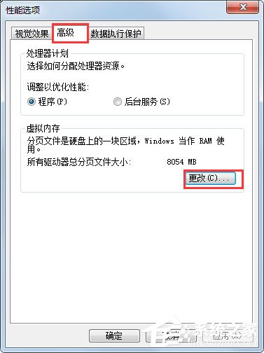 Win7系統(tǒng)提示“存儲(chǔ)空間不足，無法處理此命令”怎么辦？