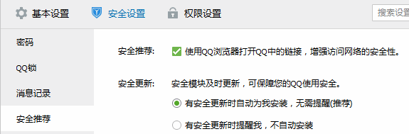 QQ默認(rèn)打開(kāi)Edge瀏覽器怎么弄 設(shè)置QQ默認(rèn)打開(kāi)Edge瀏覽器方法一覽