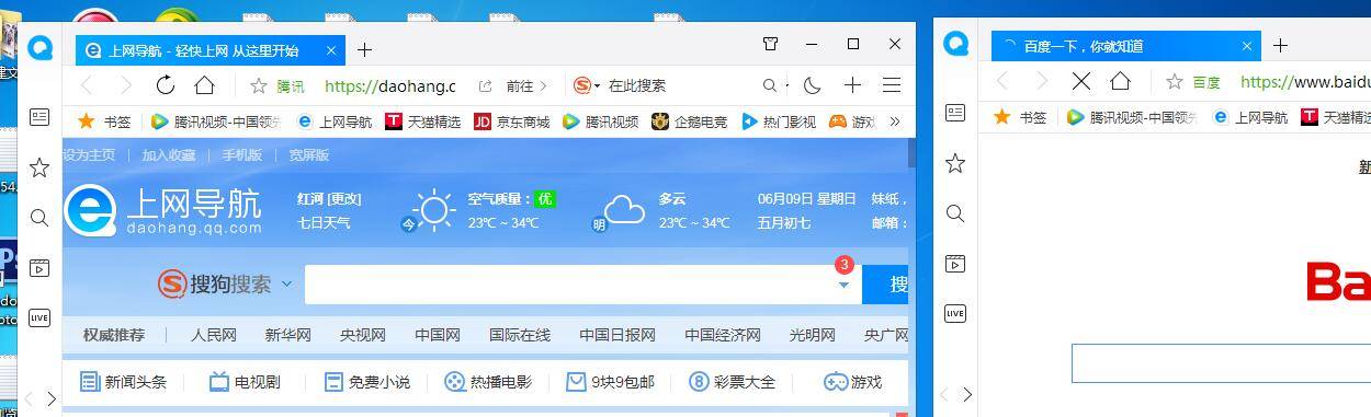 QQ瀏覽器多窗口頁面怎么設(shè)置？多窗口頁面設(shè)置方法講解