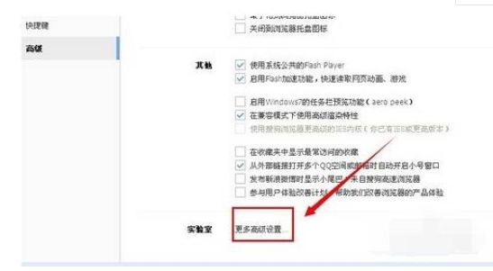 搜狗瀏覽器新建標簽頁怎么設置？新建標簽頁設置流程分享