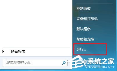 Win7系統資源管理器怎么打開？Win7系統資源管理器打開方法介紹