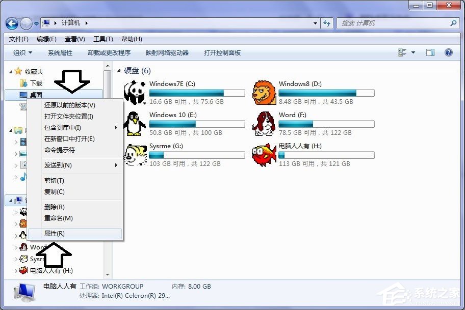 Win7系統桌面上圖標刪不掉怎么辦？
