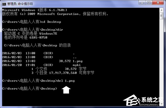 Win7系統桌面上圖標刪不掉怎么辦？
