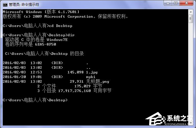 Win7系統桌面上圖標刪不掉怎么辦？