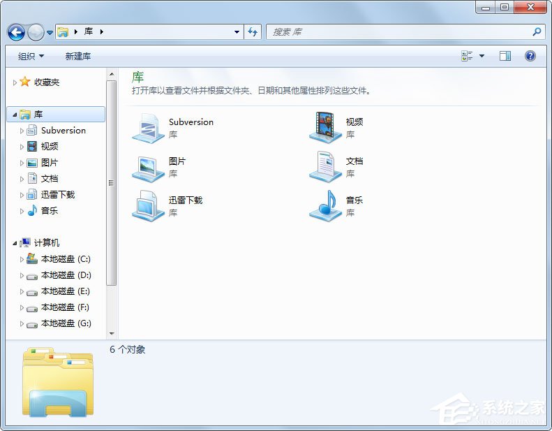 Win7資源管理器怎么打開我的電腦？