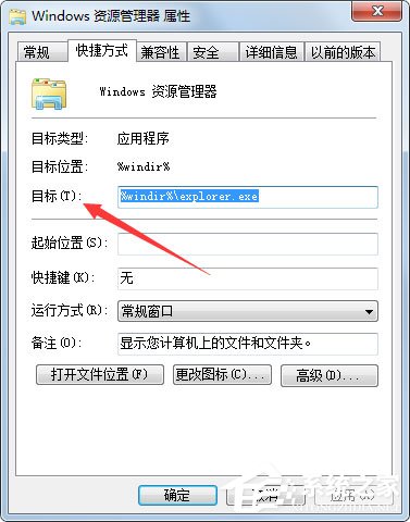 Win7資源管理器怎么打開我的電腦？
