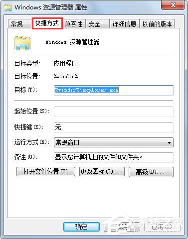 Win7資源管理器怎么打開我的電腦？